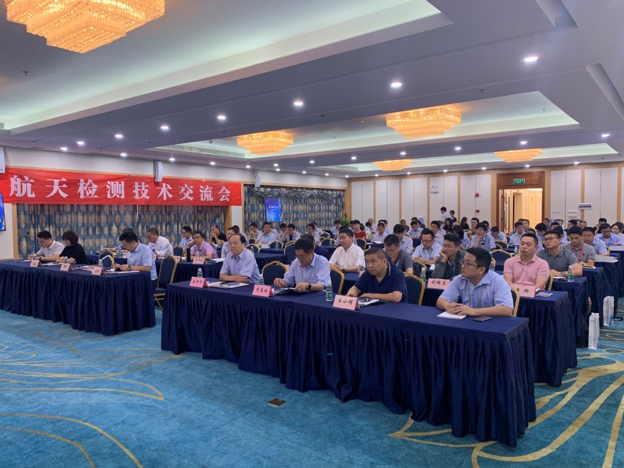 航天希爾公司與比亞迪公司成功聯(lián)合舉辦“航天檢測技術(shù)交流會(huì)”